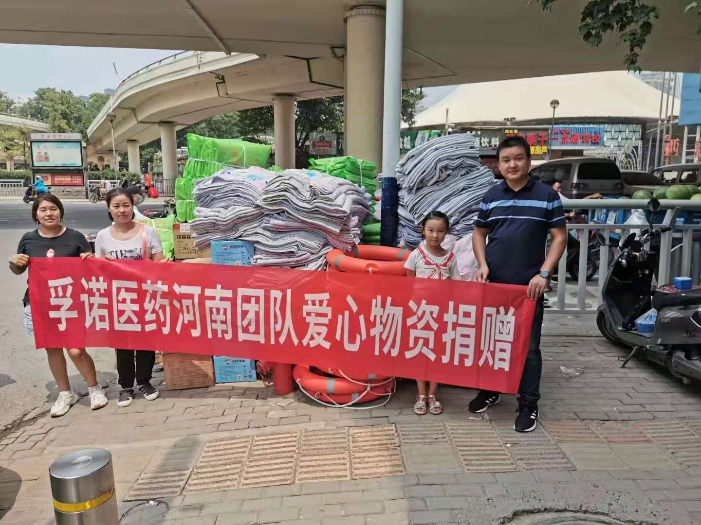 k8凯发一触即发公司 向河南新乡捐赠3000支软膏